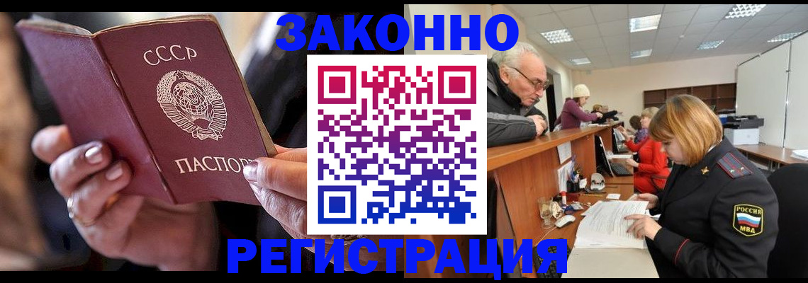 временная регистрация в Могочи