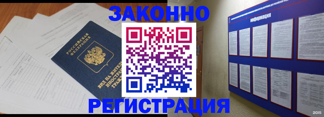 прописка паспорт в Могочи