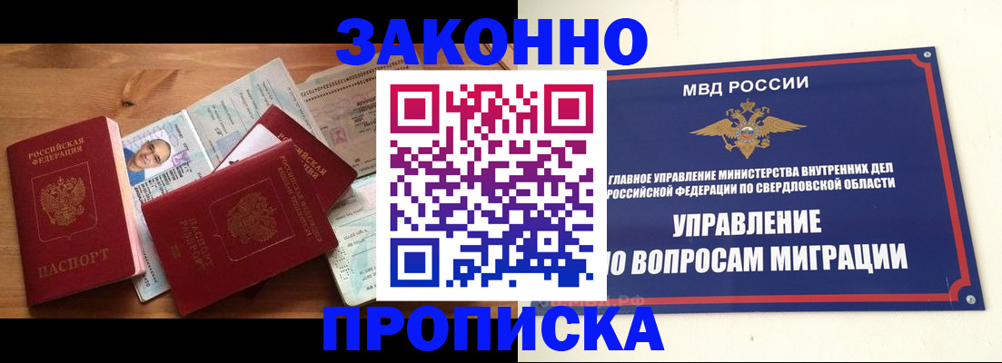 прописка для кредита в Могочи